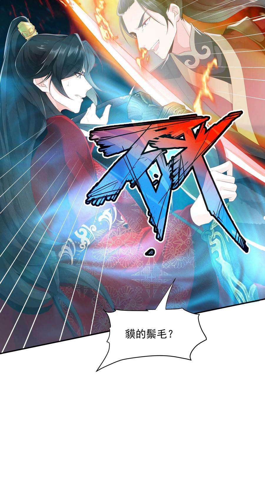 青山看我应如是024 叹息