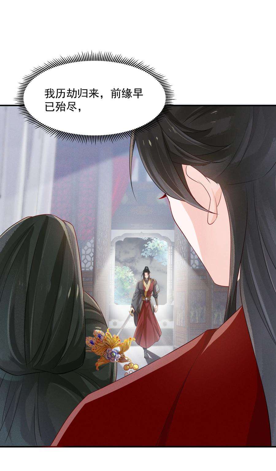 青山看我应如是024 叹息