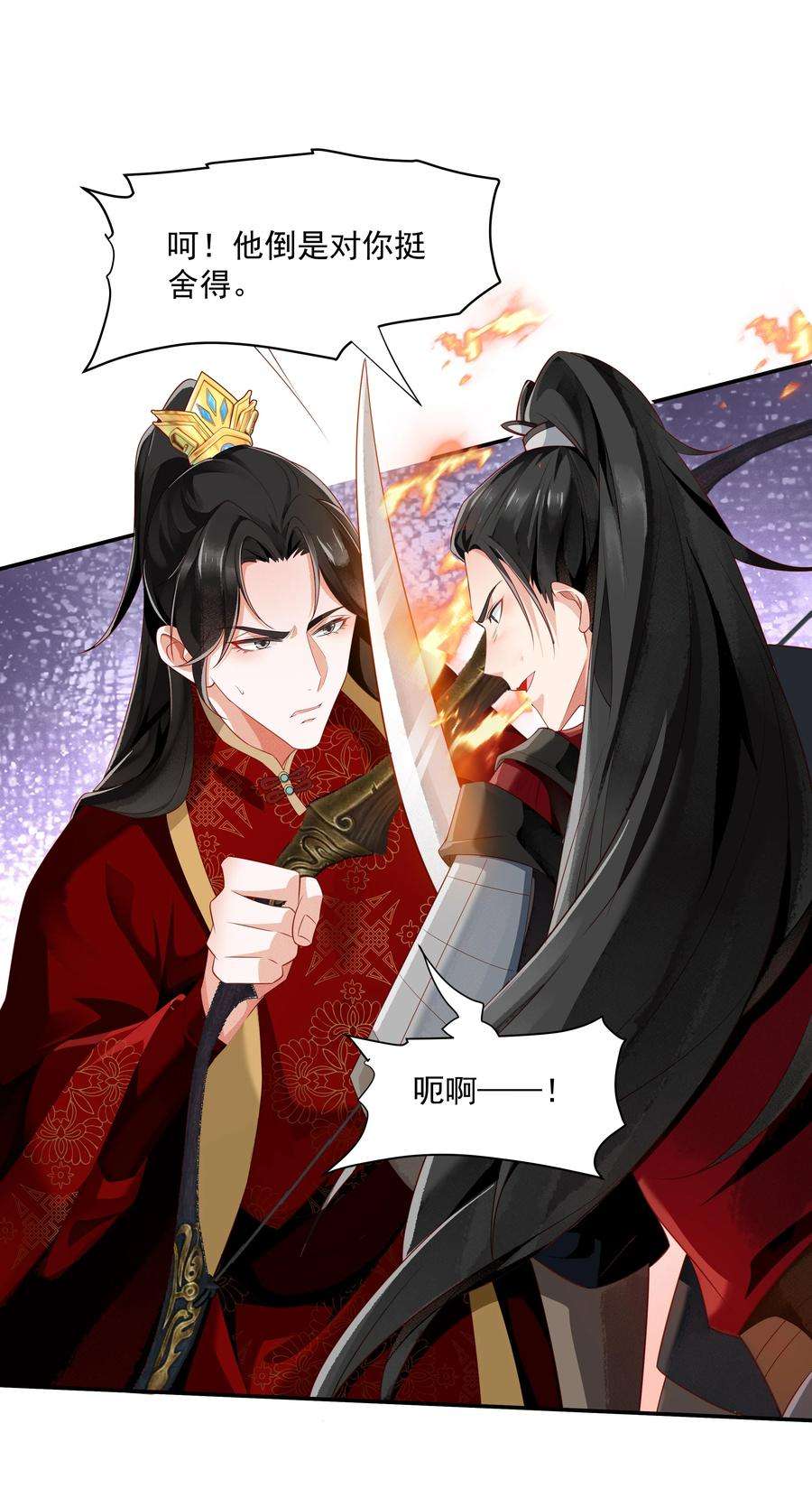 青山看我应如是024 叹息