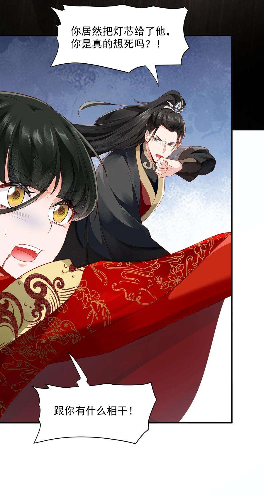 青山看我应如是024 叹息