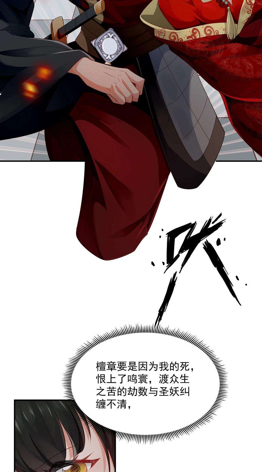 青山看我应如是024 叹息