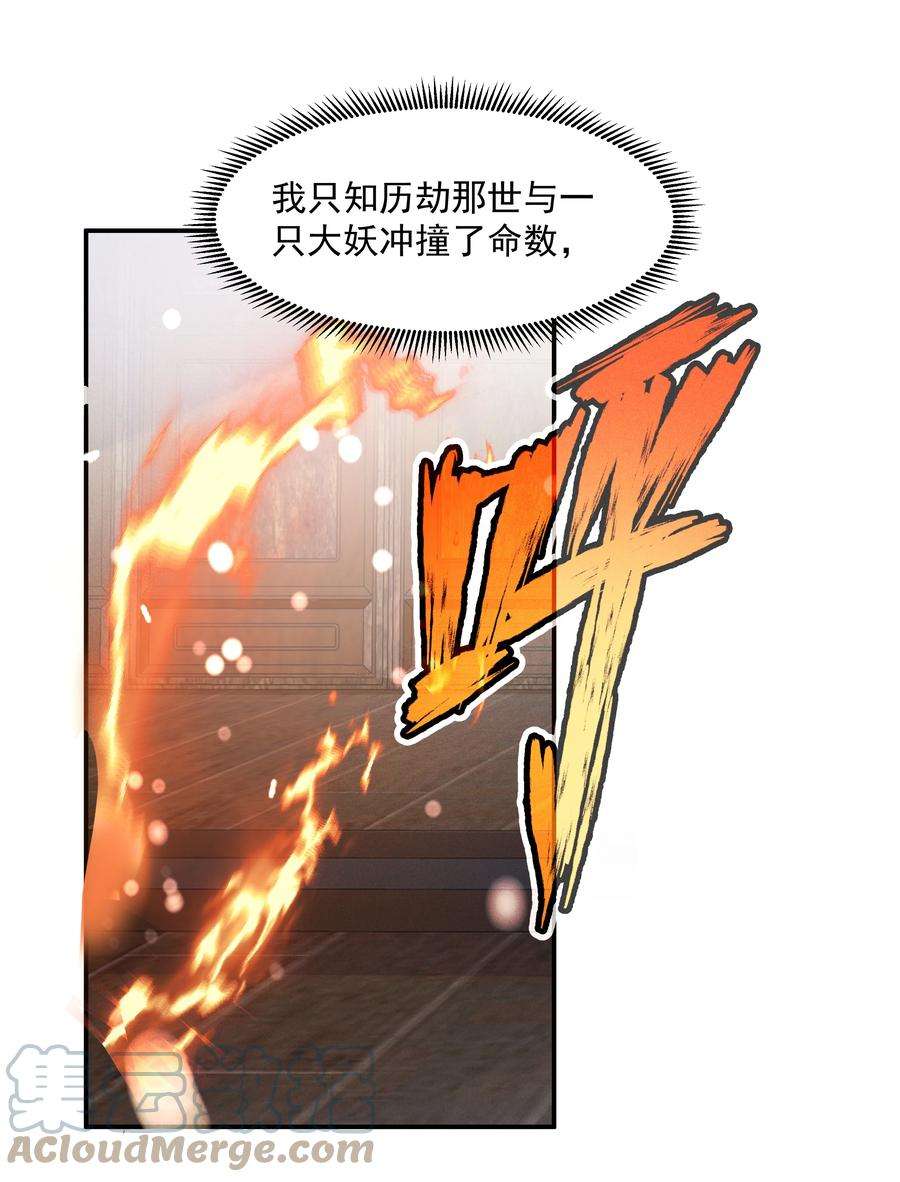 青山看我应如是024 叹息