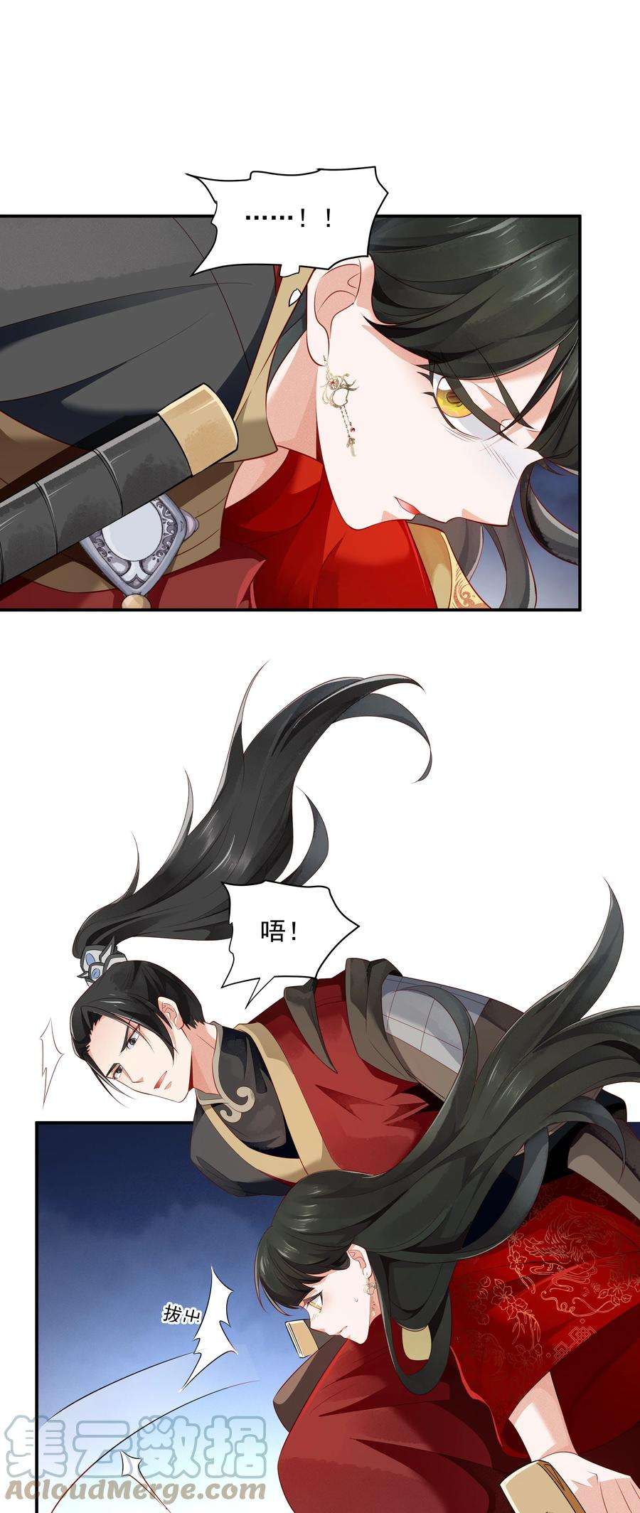 青山看我应如是024 叹息