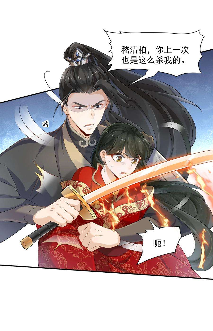 青山看我应如是024 叹息