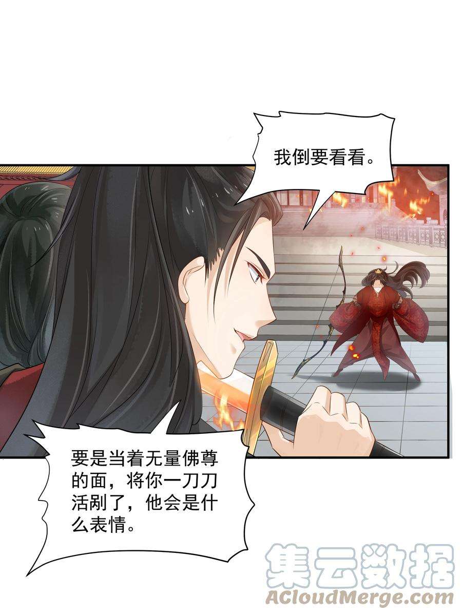 青山看我应如是024 叹息