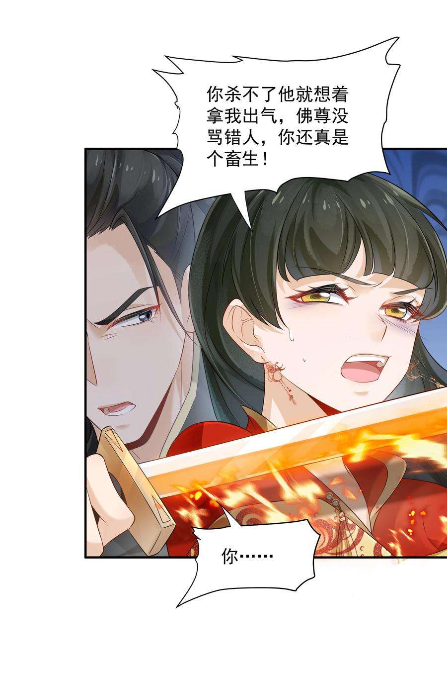 青山看我应如是024 叹息