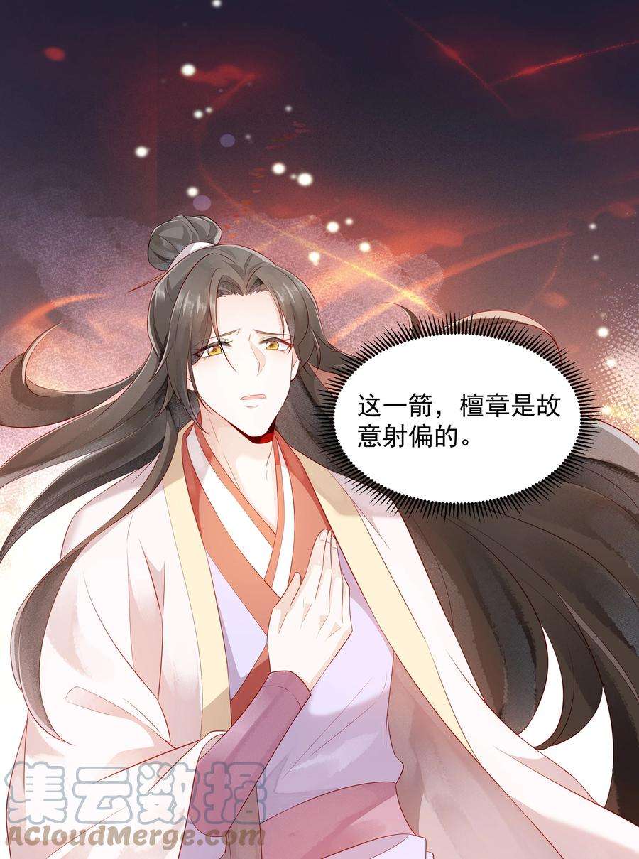 青山看我应如是024 叹息