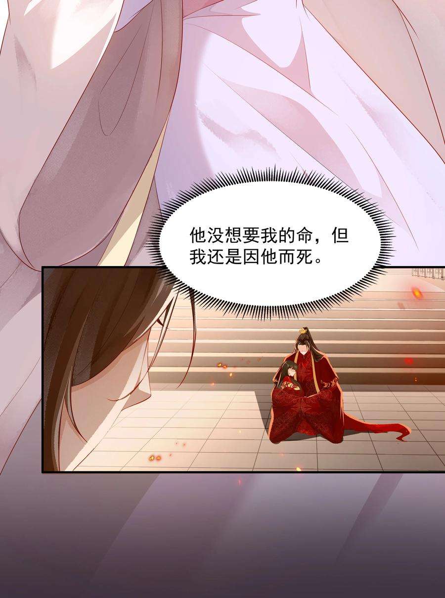 青山看我应如是024 叹息