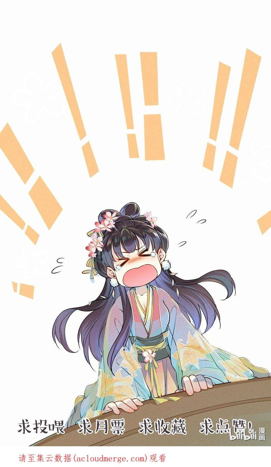 青山看我应如是024 叹息
