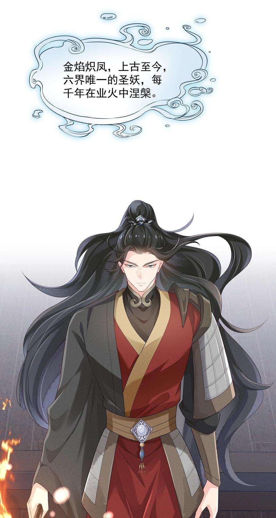 青山看我应如是024 叹息