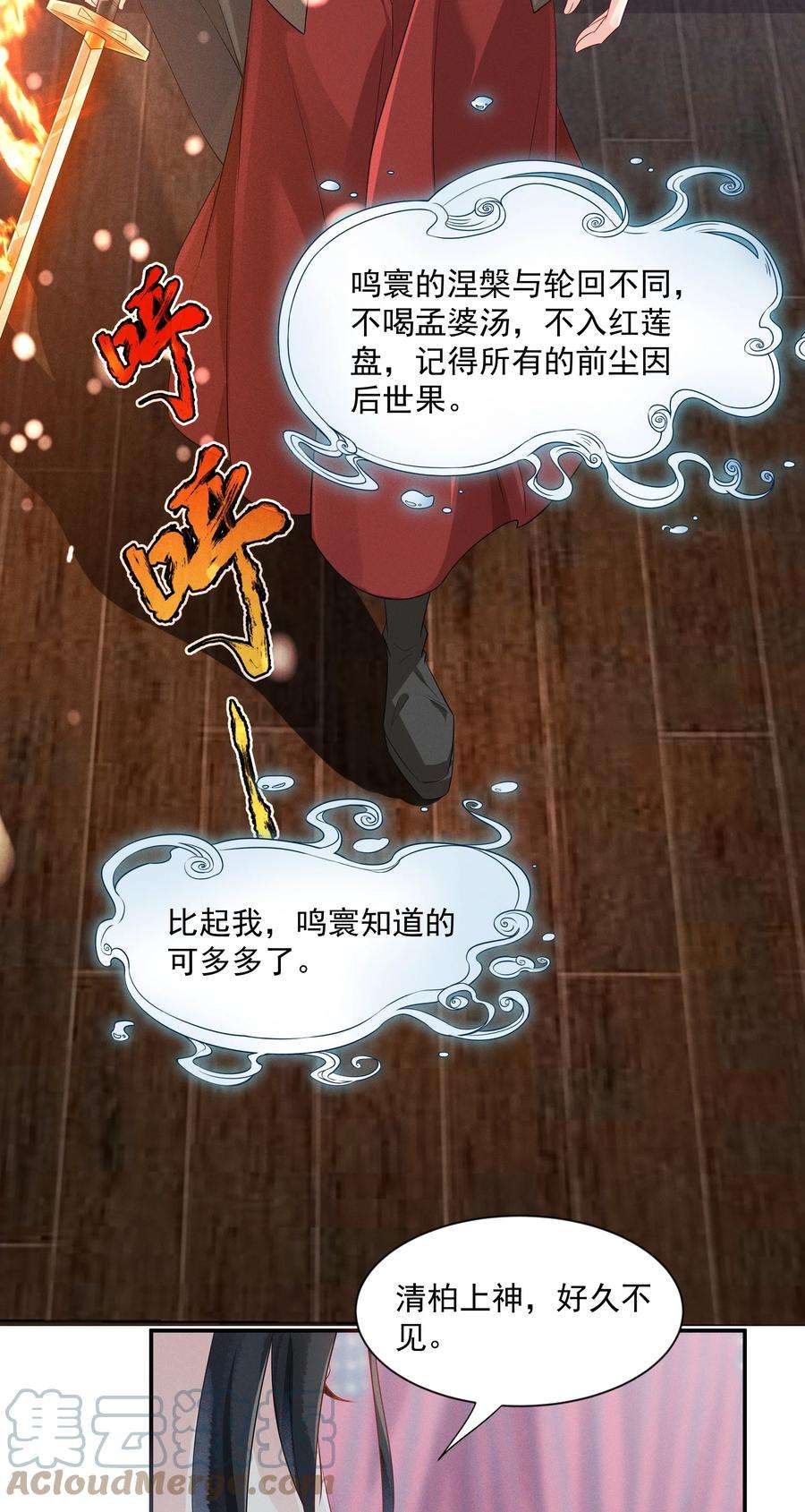 青山看我应如是024 叹息