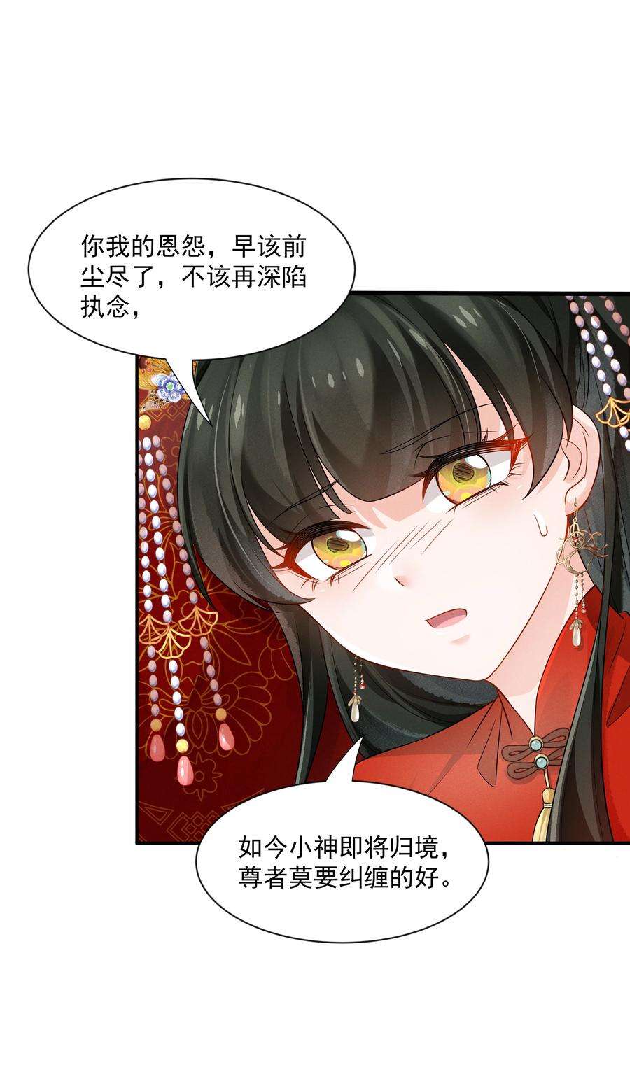 青山看我应如是024 叹息