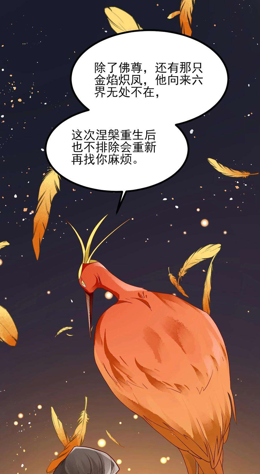 青山看我应如是026 不知能否再做一世夫妻