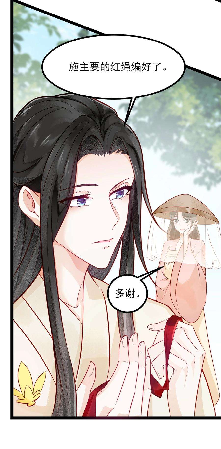 青山看我应如是026 不知能否再做一世夫妻