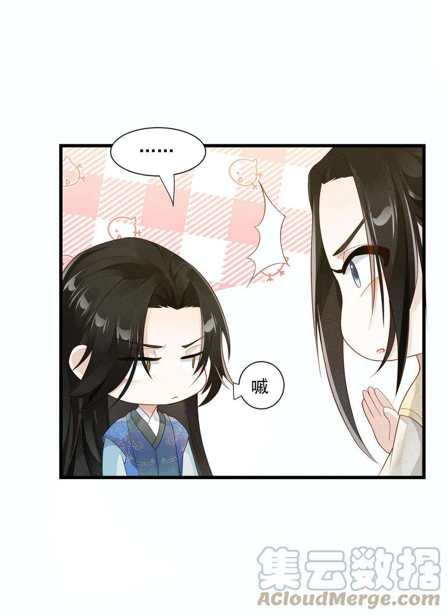 青山看我应如是029 小郎君真是好样貌