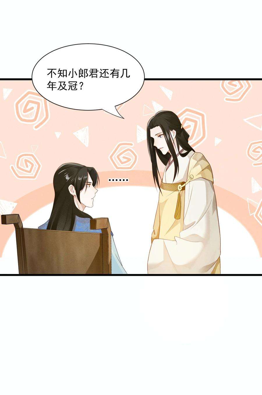 青山看我应如是029 小郎君真是好样貌
