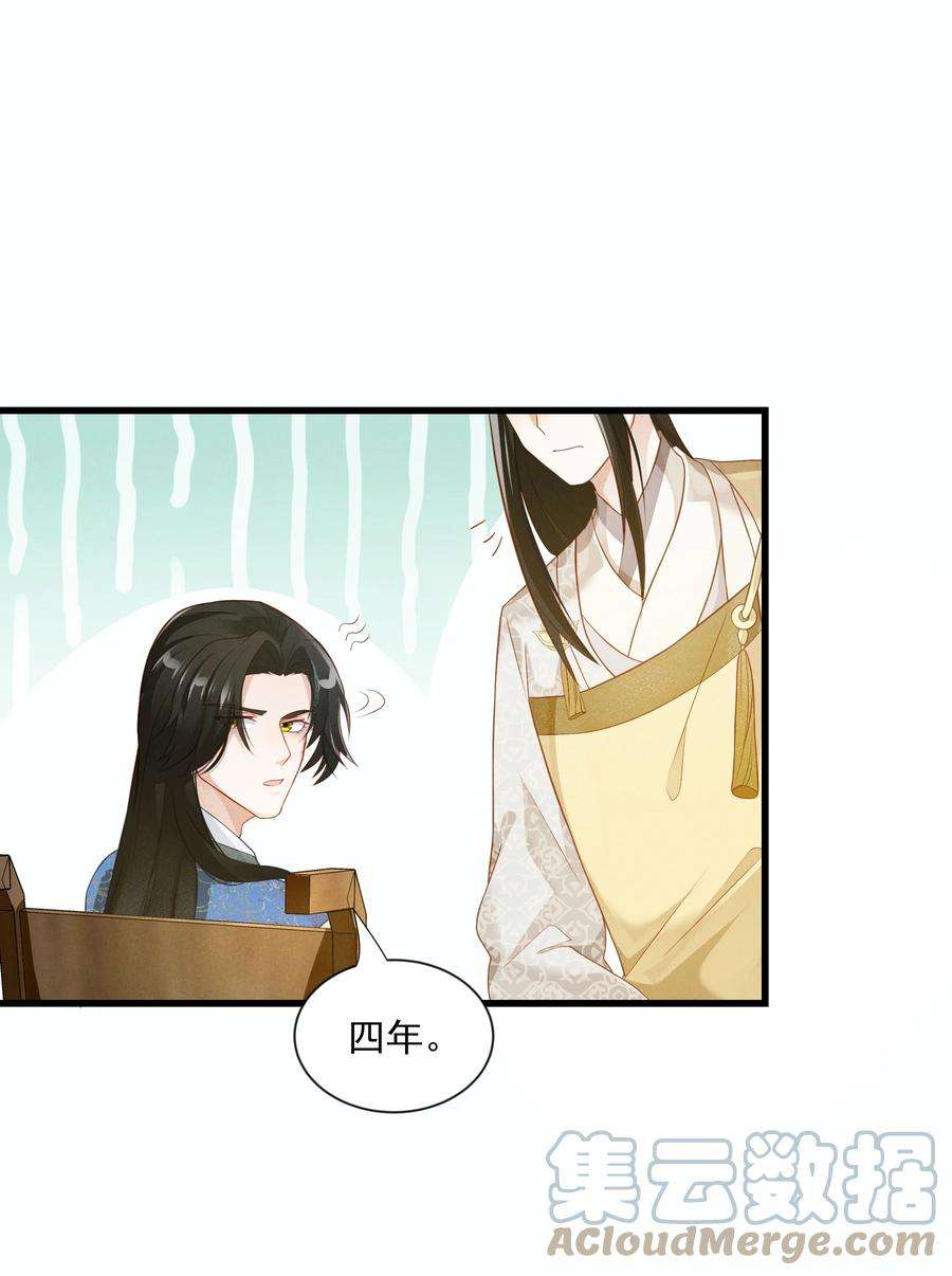 青山看我应如是029 小郎君真是好样貌