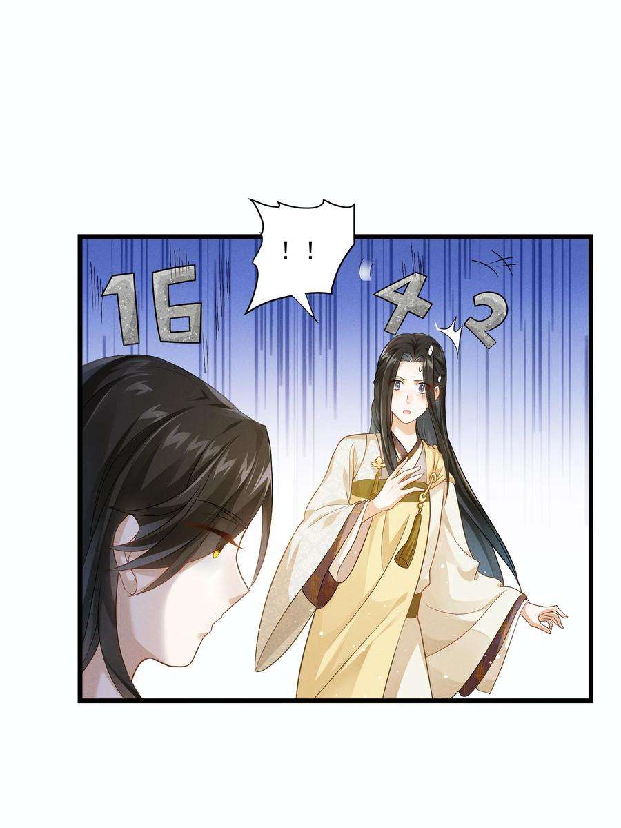 青山看我应如是029 小郎君真是好样貌