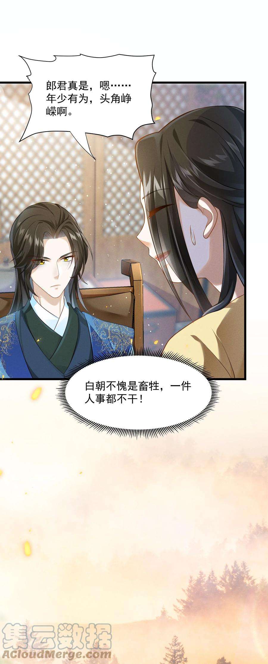 青山看我应如是029 小郎君真是好样貌