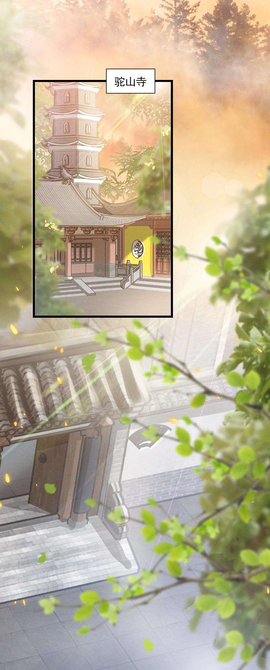 青山看我应如是029 小郎君真是好样貌