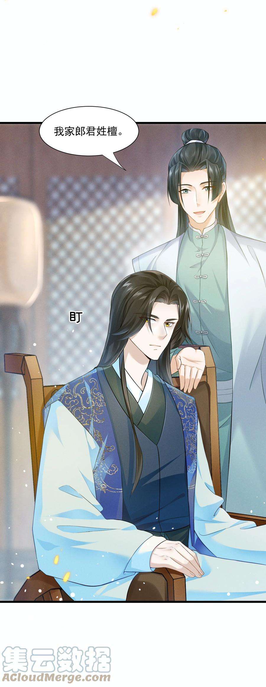 青山看我应如是029 小郎君真是好样貌