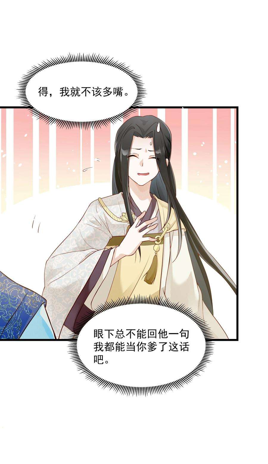 青山看我应如是029 小郎君真是好样貌