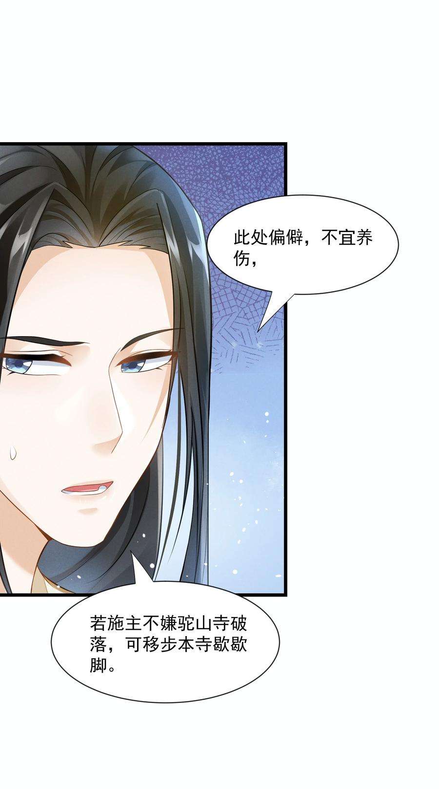 青山看我应如是029 小郎君真是好样貌