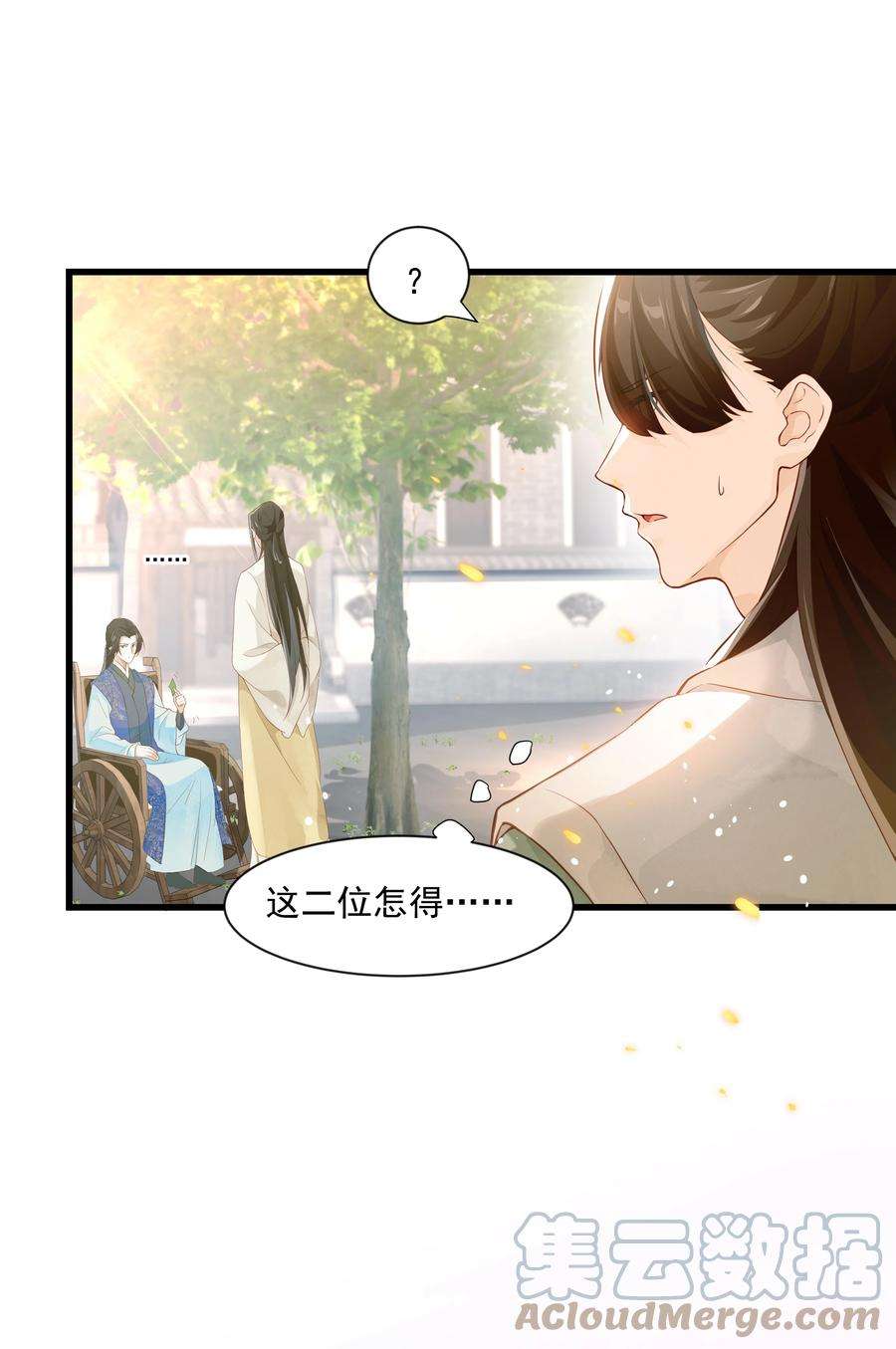 青山看我应如是029 小郎君真是好样貌