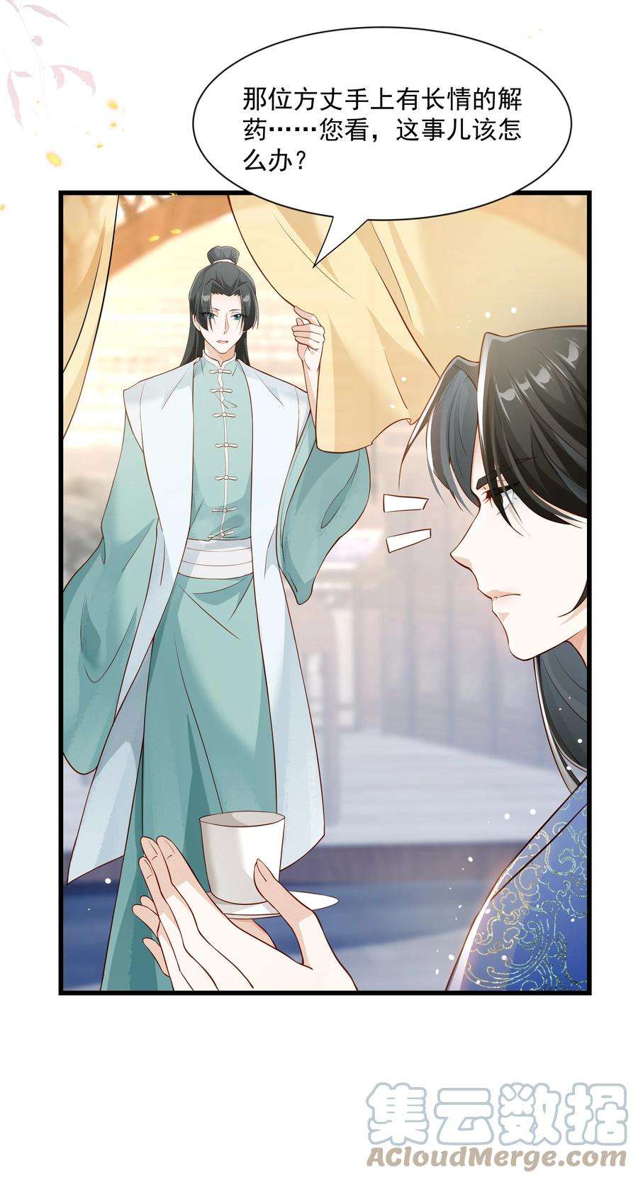青山看我应如是029 小郎君真是好样貌