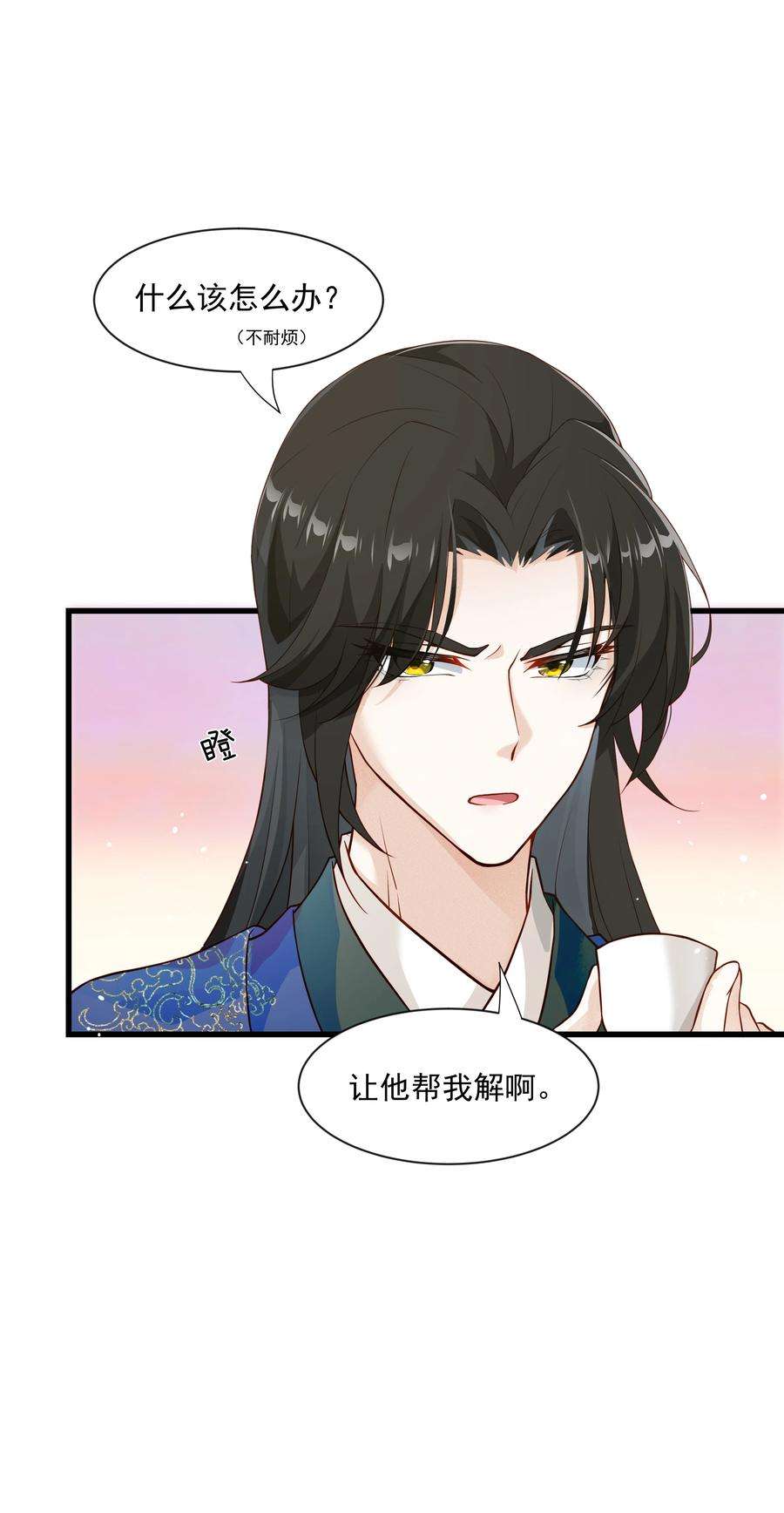 青山看我应如是029 小郎君真是好样貌
