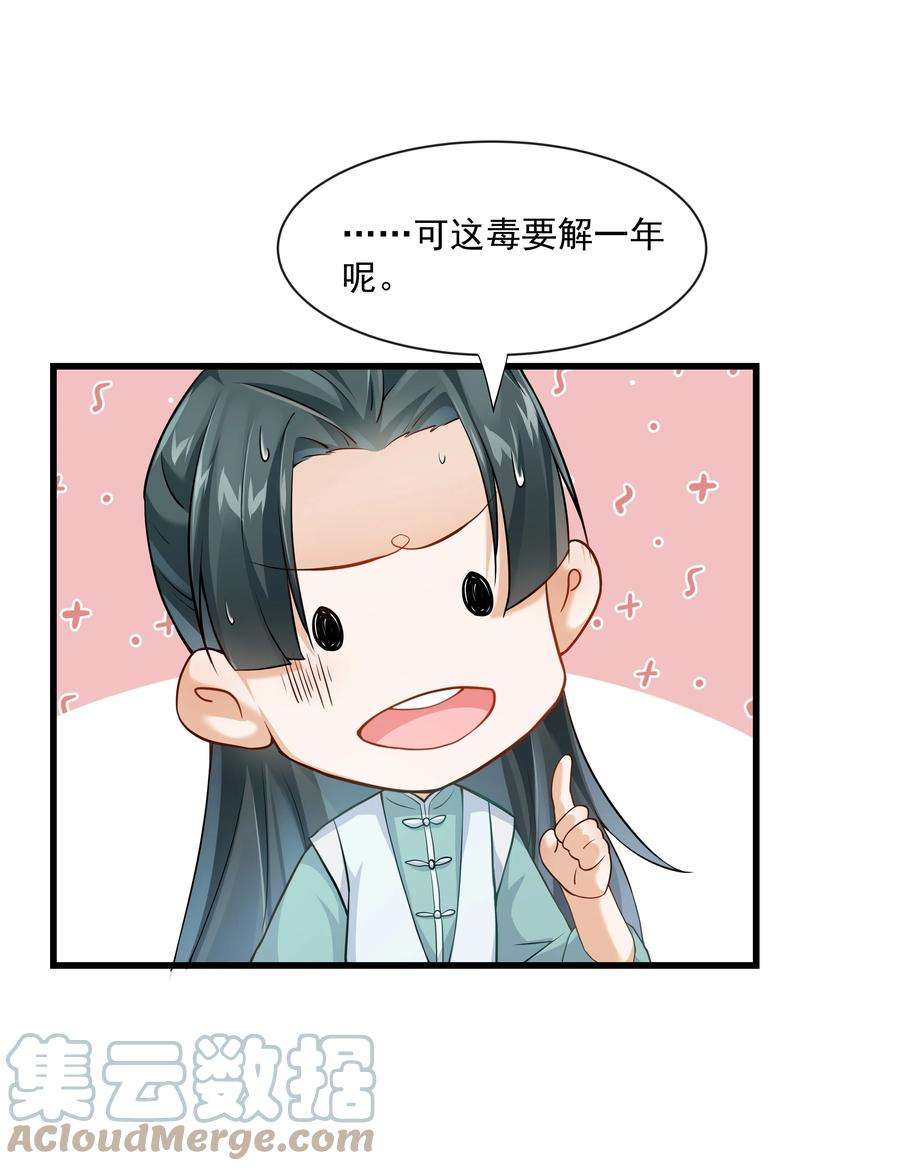 青山看我应如是029 小郎君真是好样貌