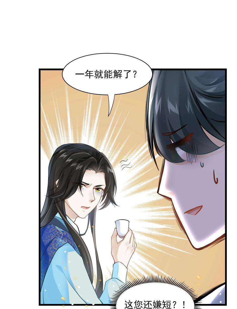 青山看我应如是029 小郎君真是好样貌