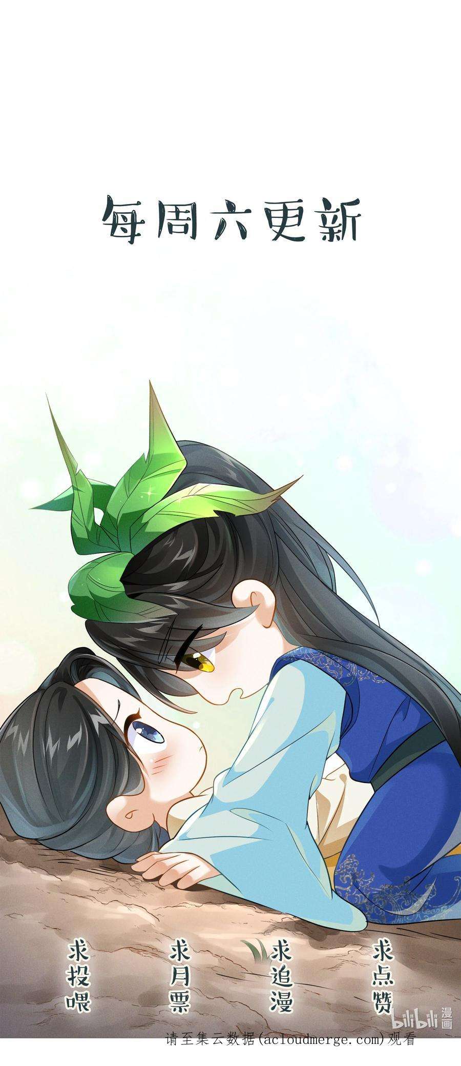 青山看我应如是029 小郎君真是好样貌