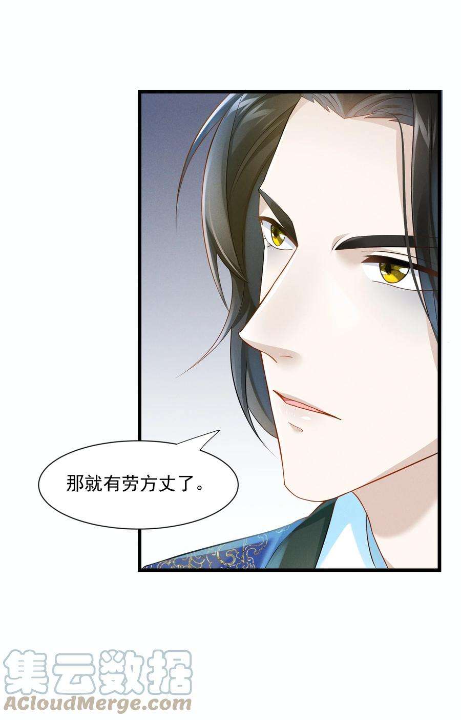 青山看我应如是029 小郎君真是好样貌