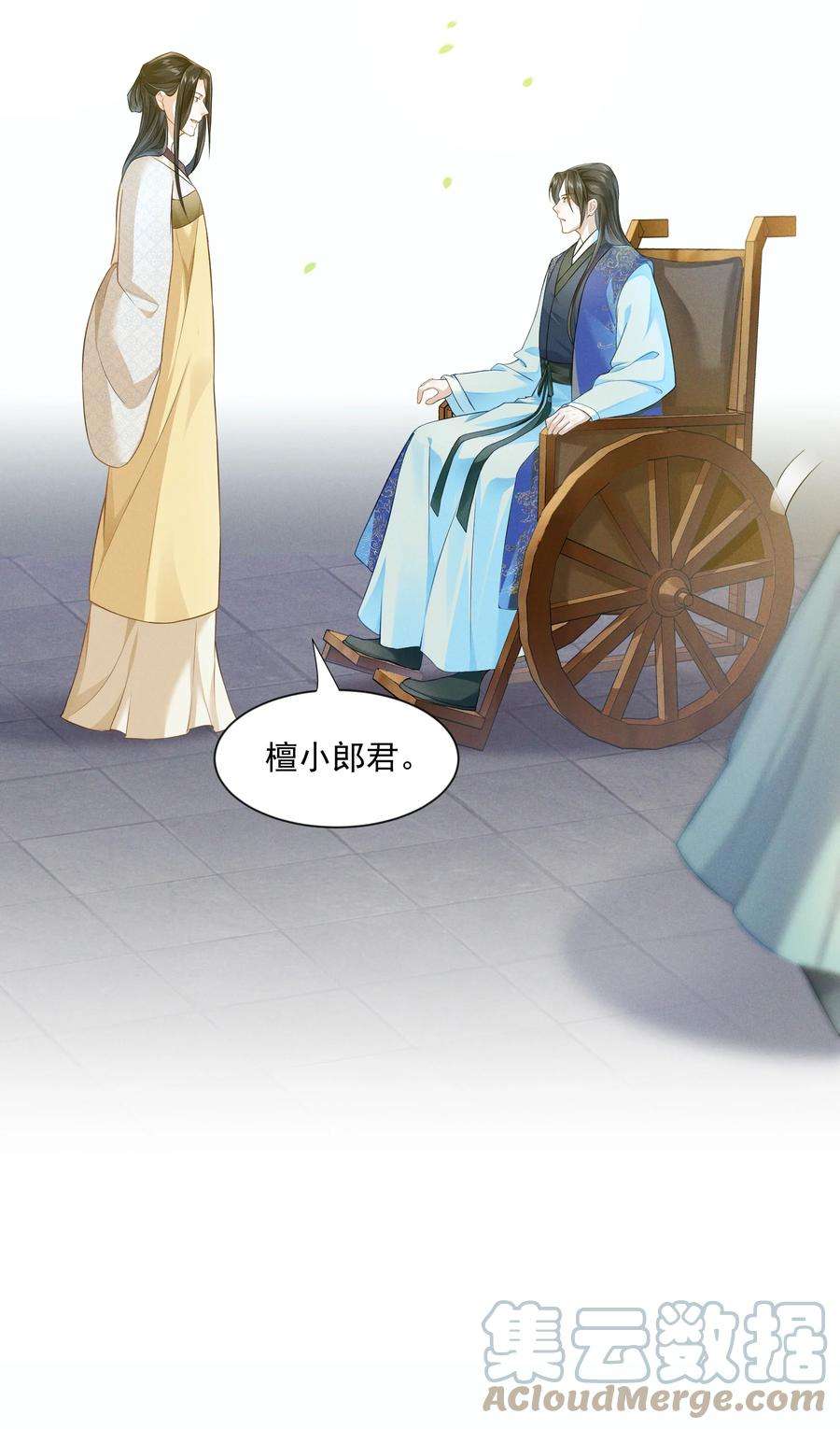 青山看我应如是029 小郎君真是好样貌