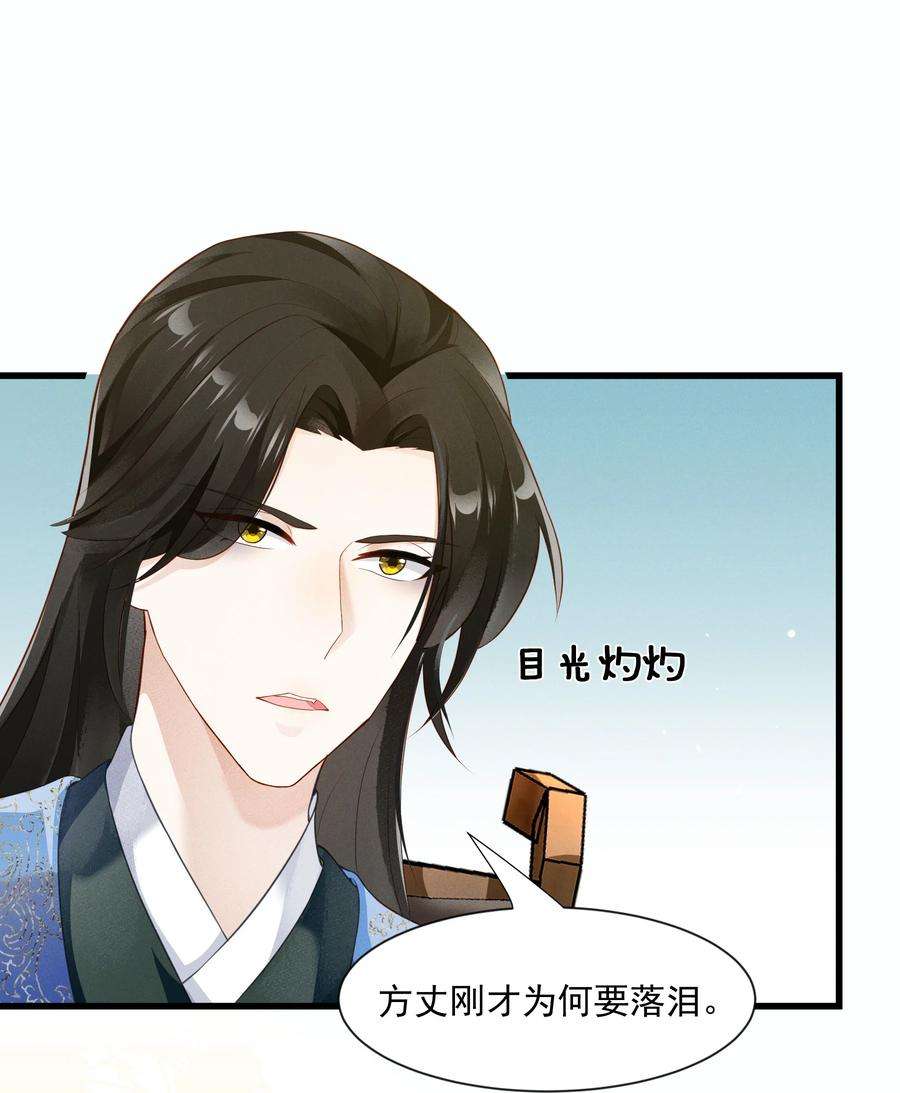 青山看我应如是029 小郎君真是好样貌