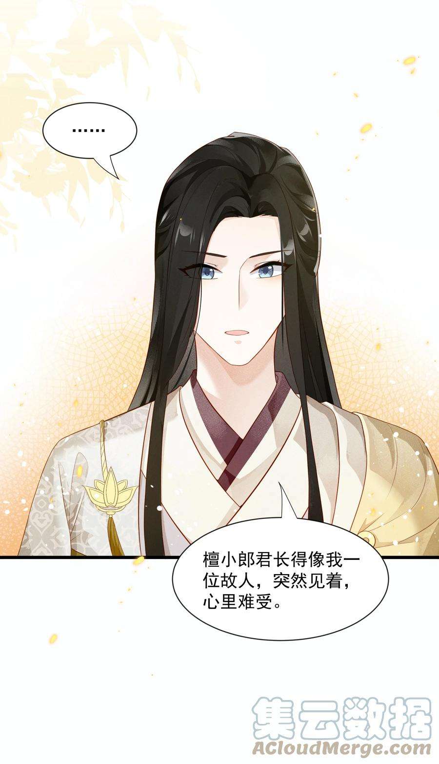 青山看我应如是029 小郎君真是好样貌