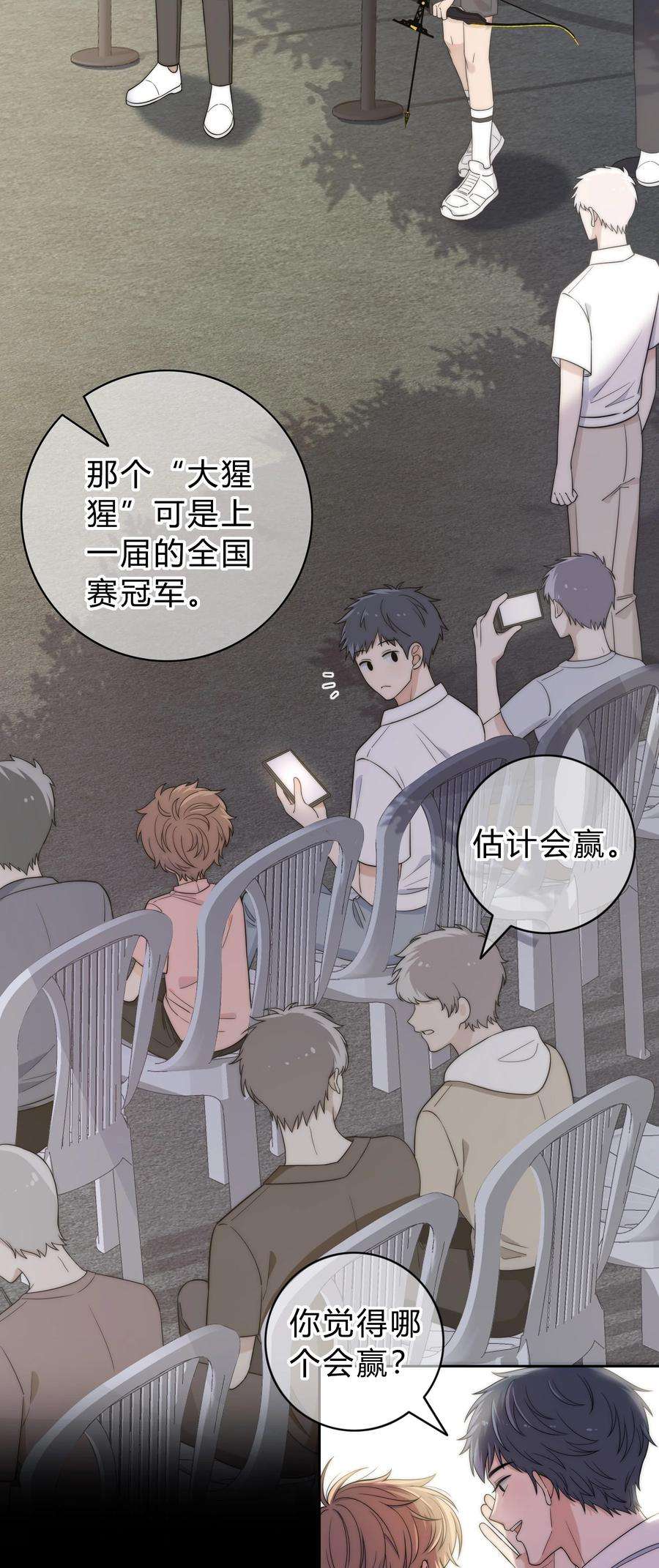 弦风在耳001 再一次相遇