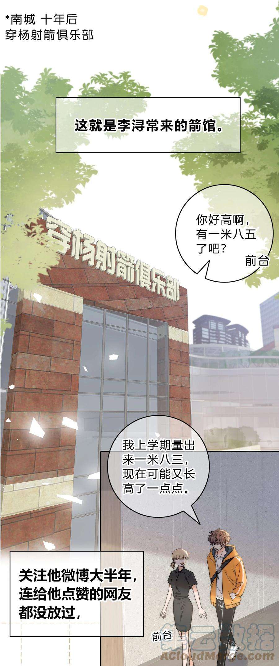 弦风在耳001 再一次相遇