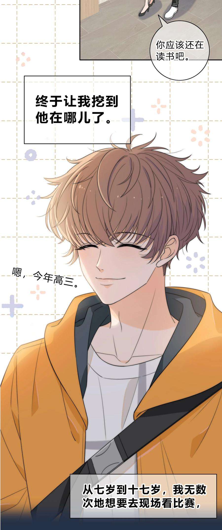 弦风在耳001 再一次相遇