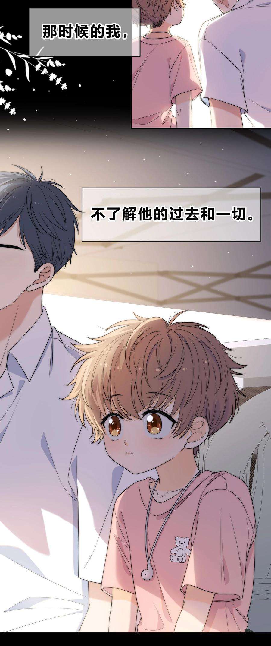 弦风在耳001 再一次相遇