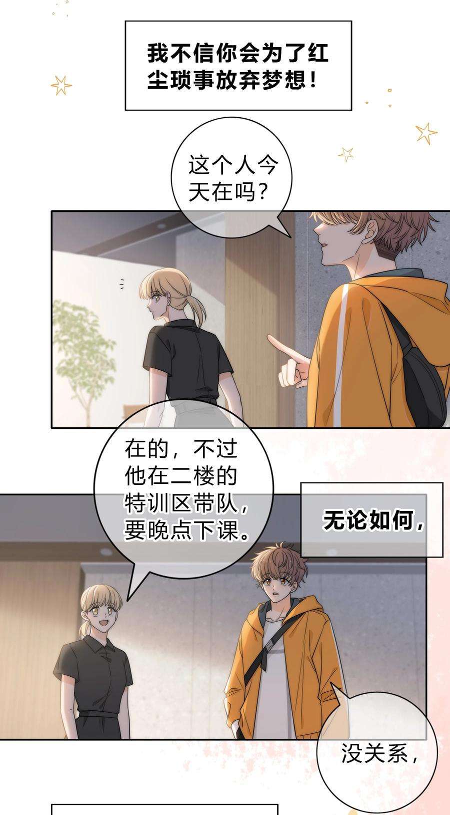 弦风在耳001 再一次相遇