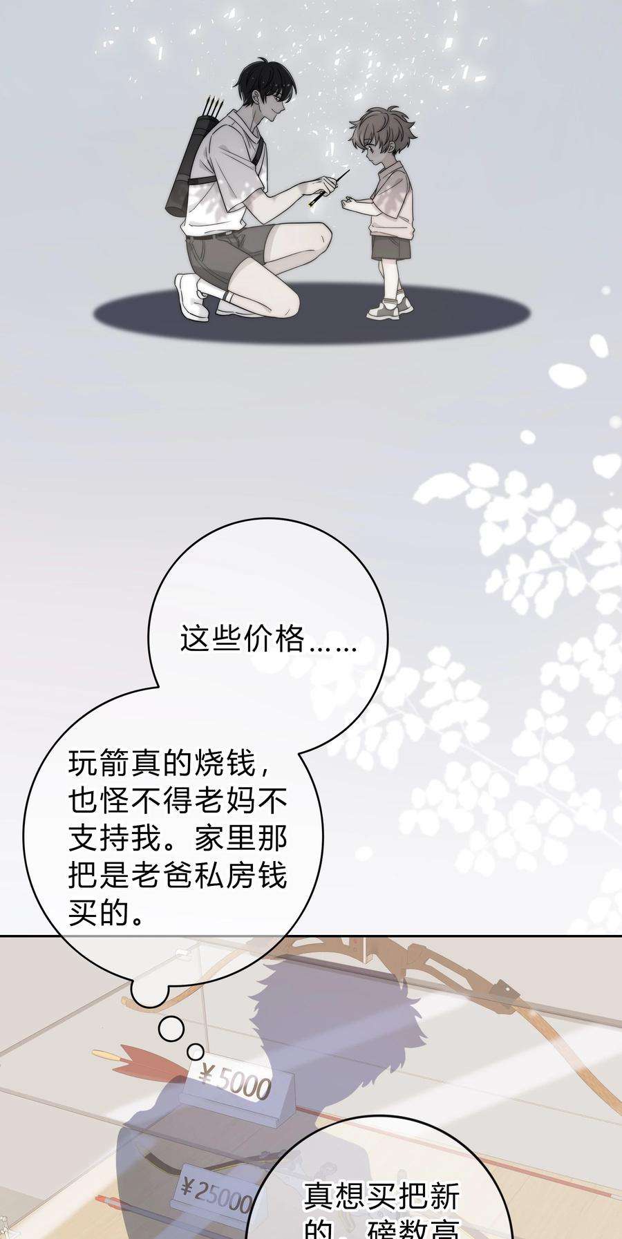 弦风在耳001 再一次相遇