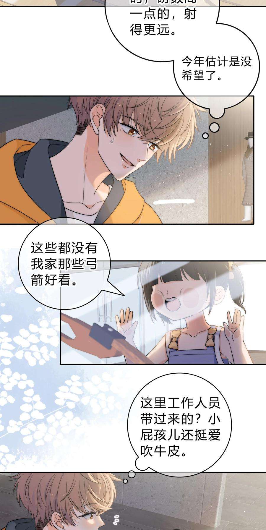 弦风在耳001 再一次相遇