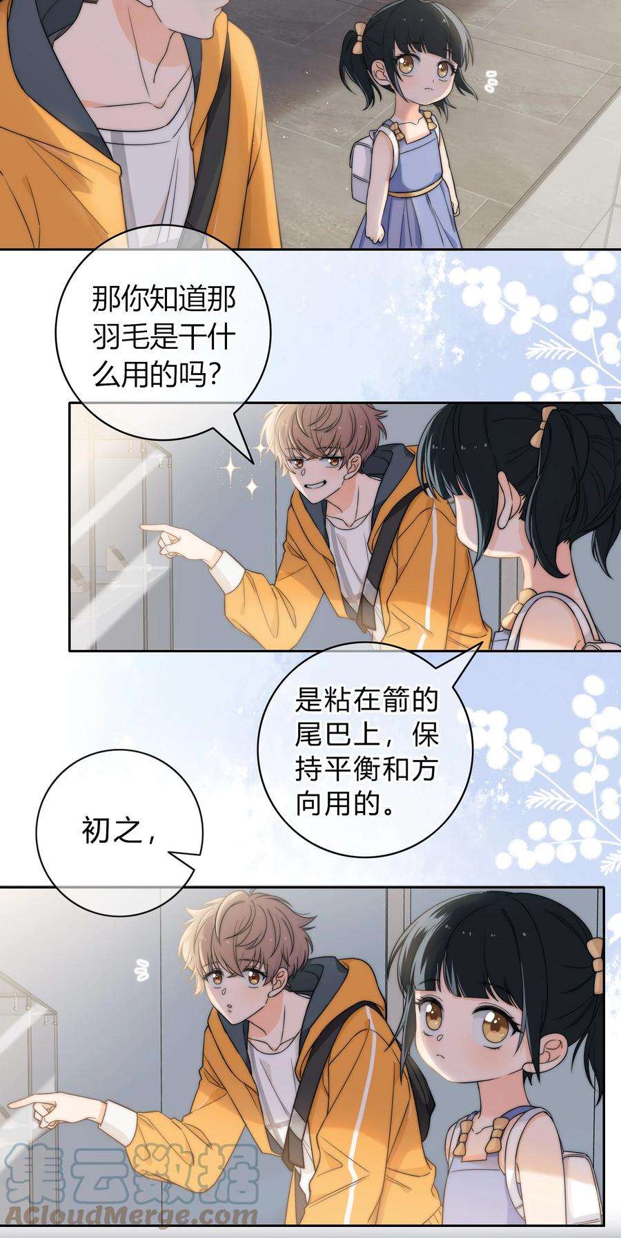 弦风在耳001 再一次相遇