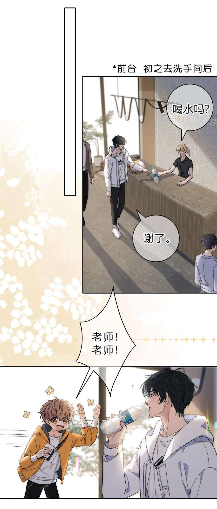 弦风在耳001 再一次相遇