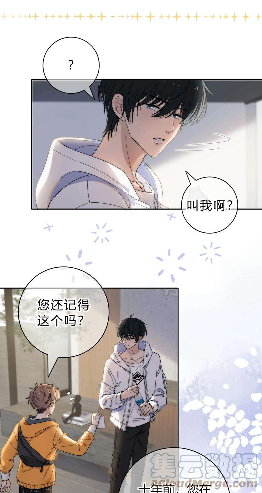 弦风在耳001 再一次相遇