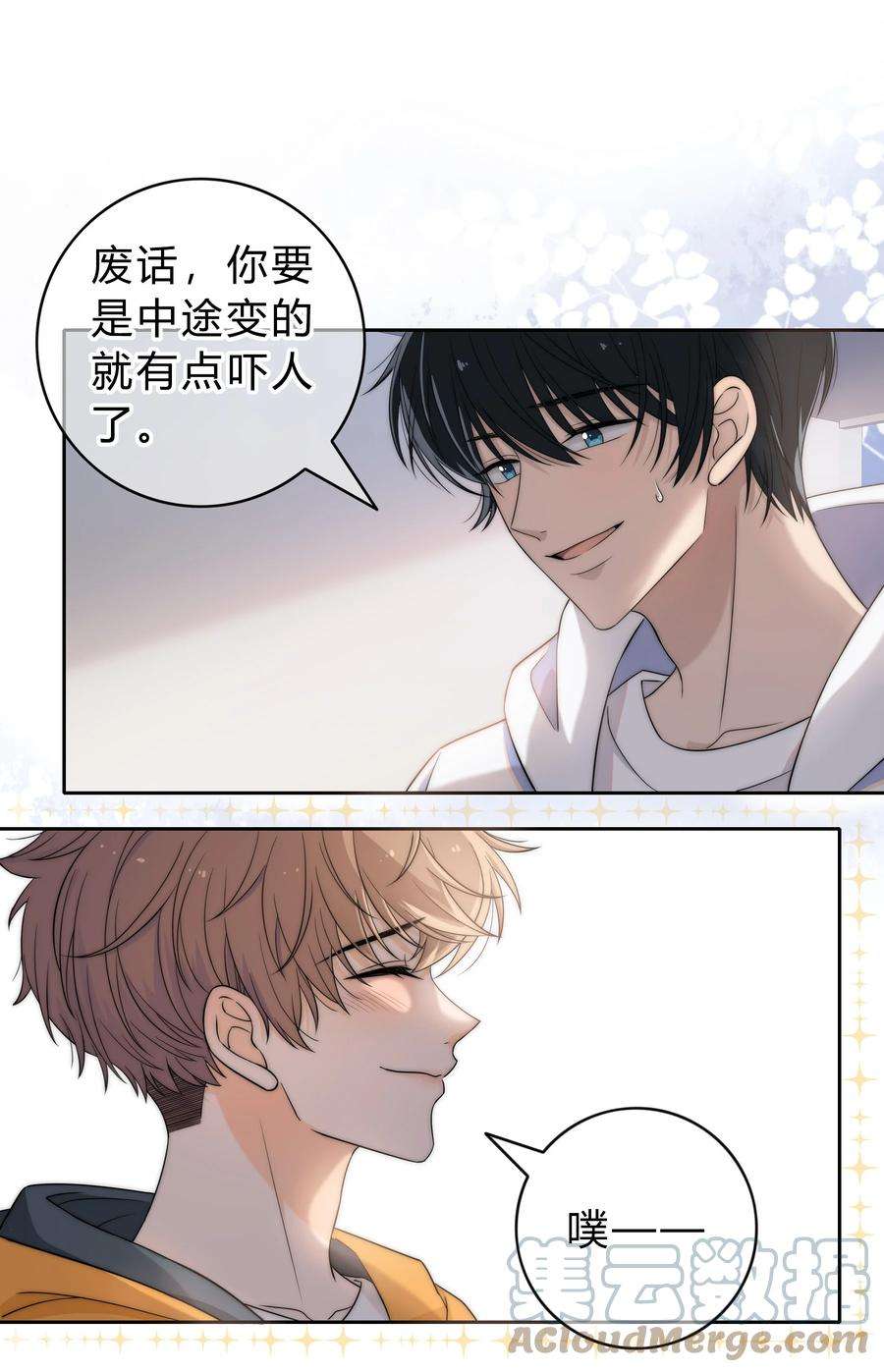 弦风在耳001 再一次相遇