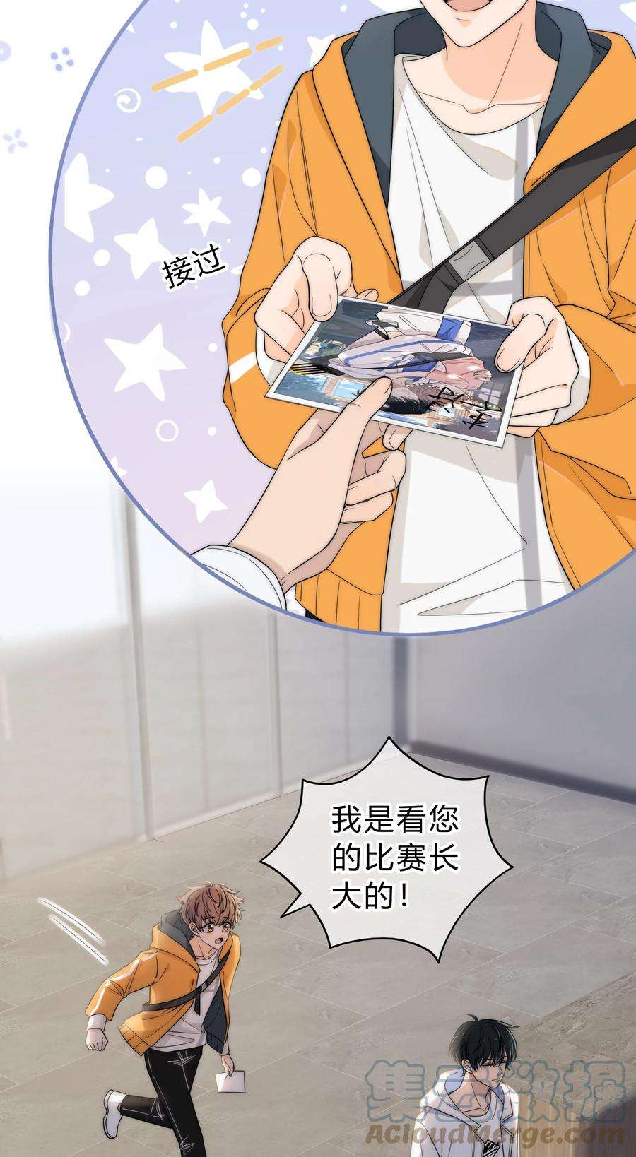 弦风在耳001 再一次相遇