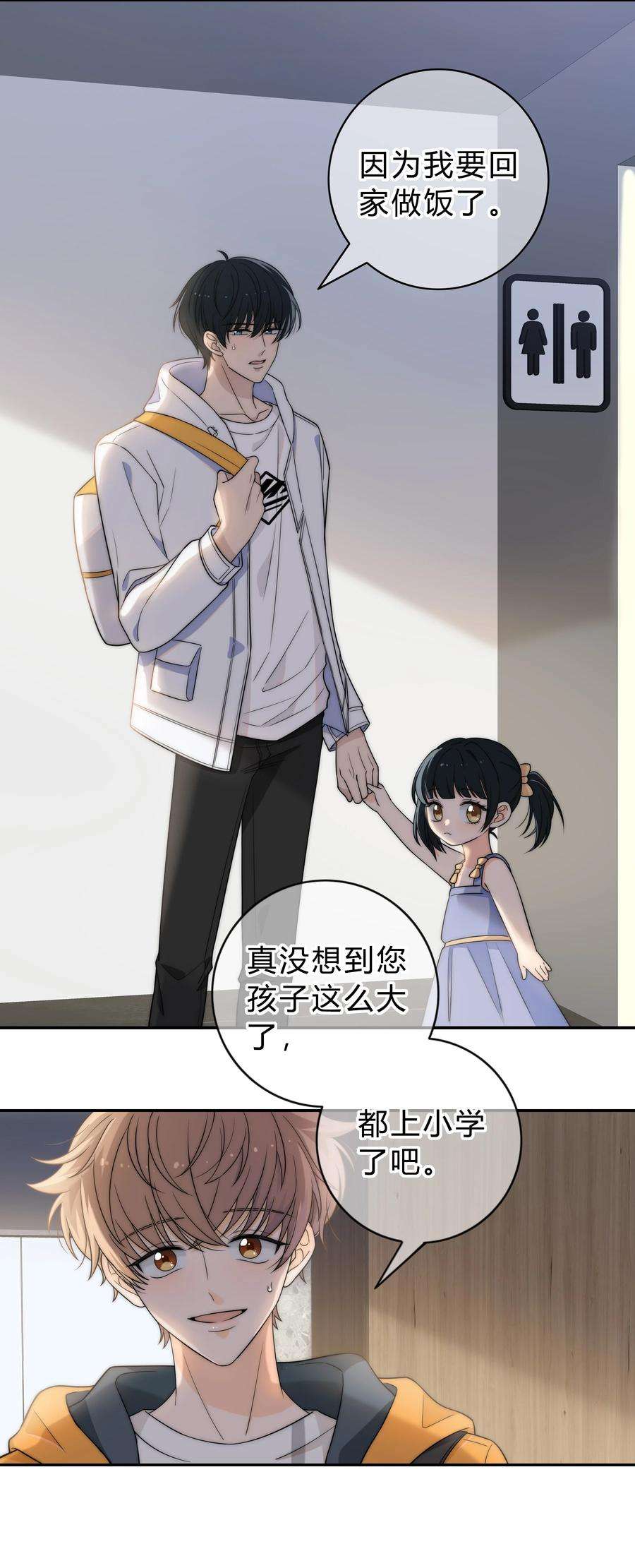 弦风在耳001 再一次相遇